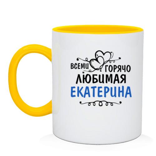 Чашка с надписью 