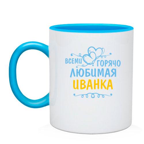 Чашка с надписью 