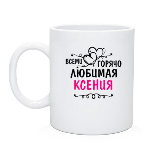 Чашка с надписью 