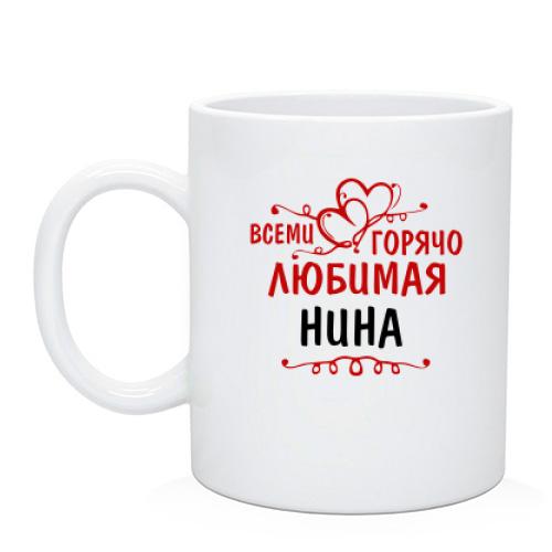 Чашка с надписью 
