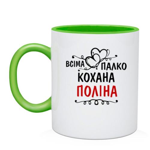 Чашка з написом 