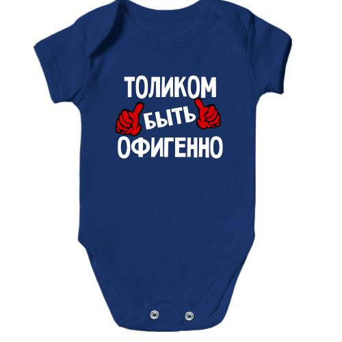 Детское боди с надписью 