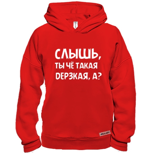 Худи BASE с надписью «Слышь, ты чё такая dерзкая, а?»