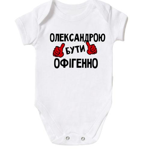 Дитячий боді з написом 
