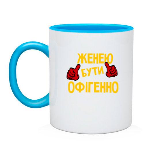 Чашка з написом 