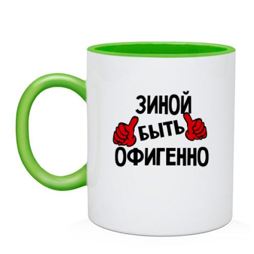 Чашка с надписью 