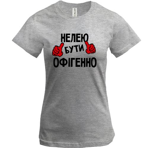 Футболка з написом 