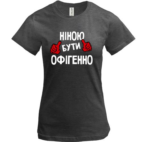 Футболка з написом 