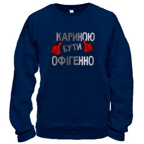 Світшот з написом 