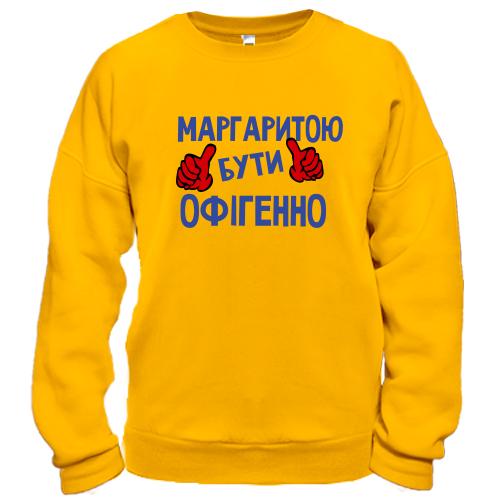 Світшот з написом 