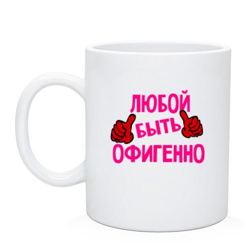 Чашка с надписью 