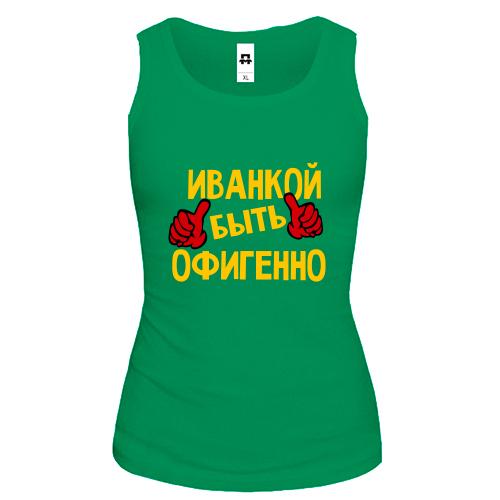 Майка с надписью 