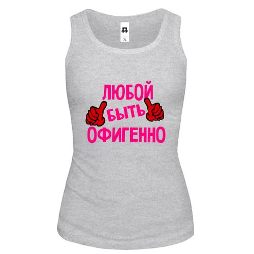 Майка с надписью 