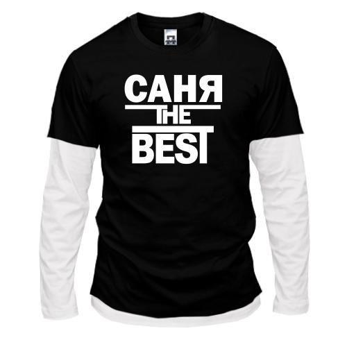 Комбинированный лонгслив Саня the BEST