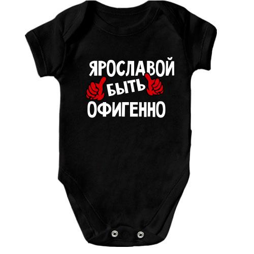 Детское боди с надписью 