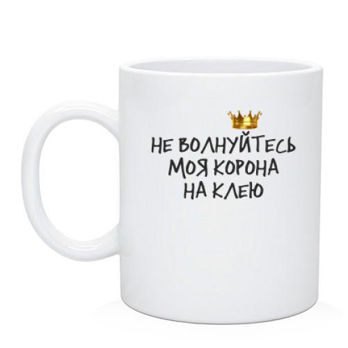 Чашка с надписью 
