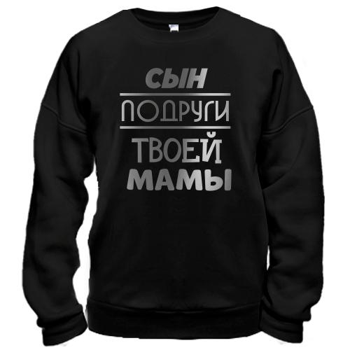 Свитшот с надписью 