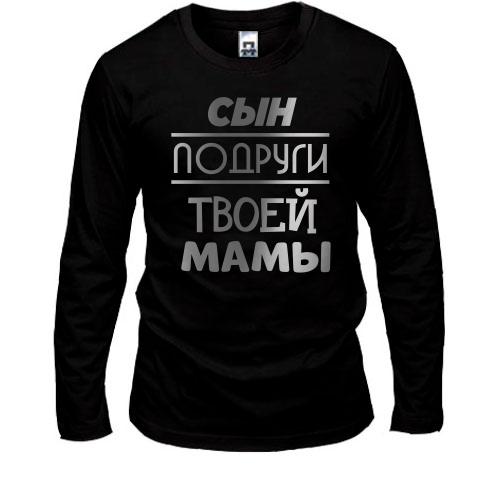 Лонгслів з написом 