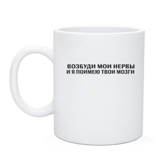 Чашка с надписью 