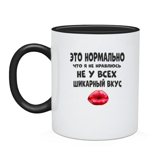 Чашка с надписью 