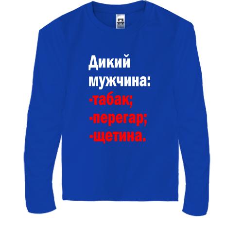 Дитячий лонгслів Дикий мужчина