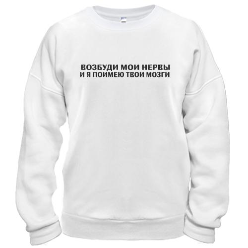 Свитшот с надписью 