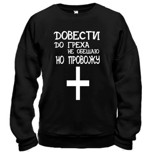 Світшот з написом 