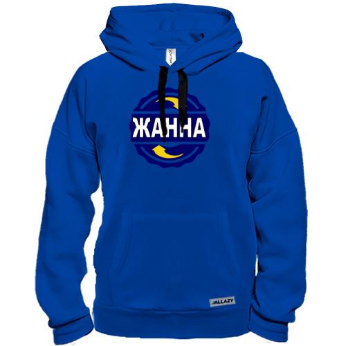 Толстовка с именем Жанна в круге