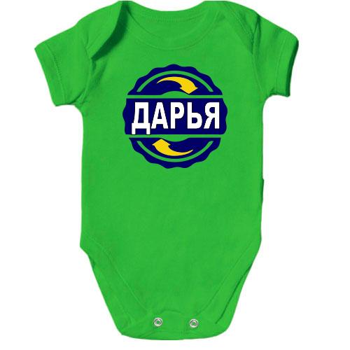 Детское боди с именем Дарья в круге