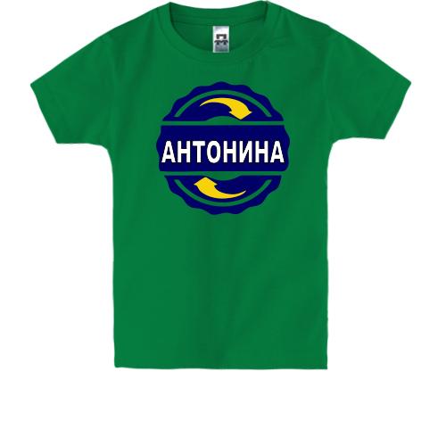 Детская футболка с именем Антонина в круге