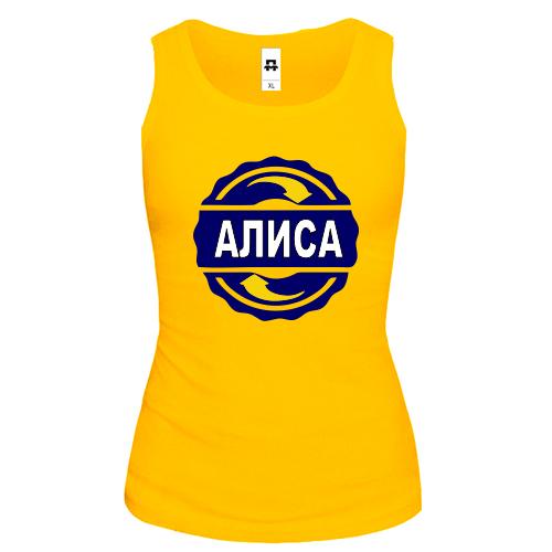 Майка с именем Алиса в круге