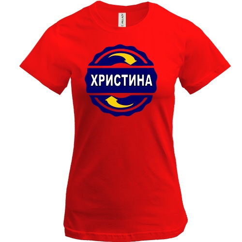 Футболка з ім'ям Христина в колі