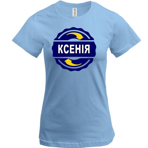 Футболка з ім'ям Ксенія в колі