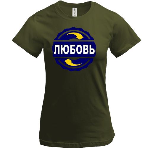 Футболка с именем Любовь в круге