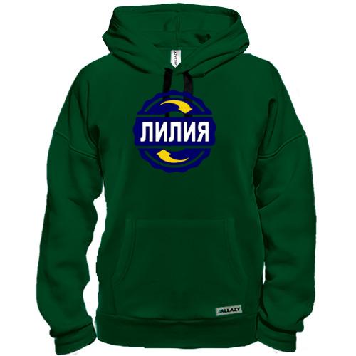 Толстовка с именем Лилия в круге