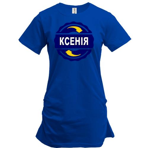 Подовжена футболка з ім'ям Ксенія в колі