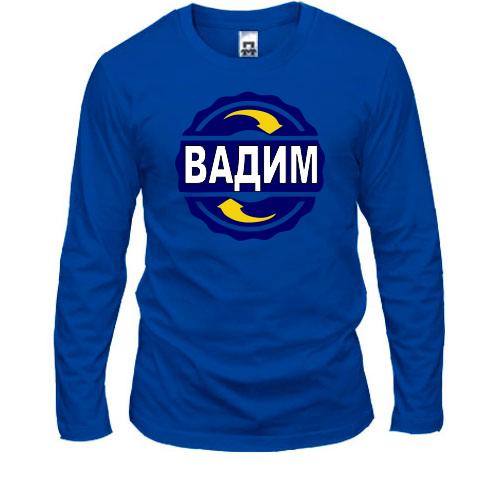 Лонгслів з ім'ям Вадим в колі