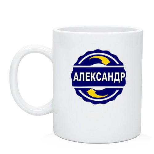 Чашка с именем Александр в круге