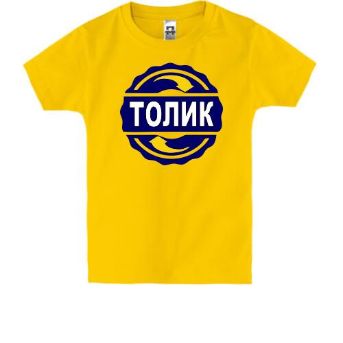Детская футболка с именем Толик в круге