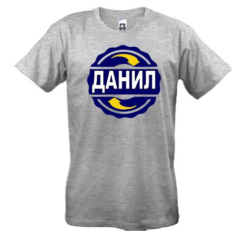 Футболка с именем Данил в круге
