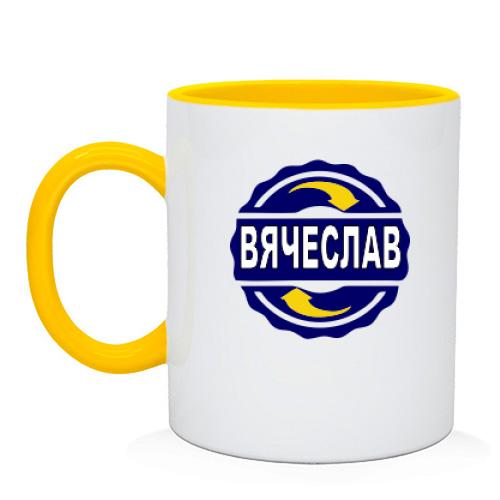 Чашка с именем Вячеслав в круге