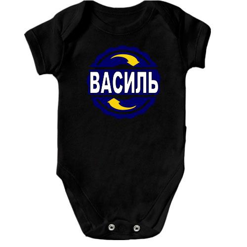 Дитячий боді з ім'ям Василь в колі