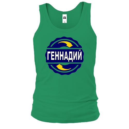Майка с именем Геннадий в круге