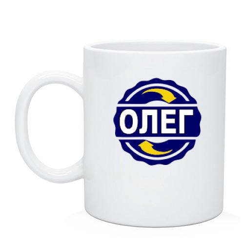 Чашка з ім'ям Олег в колі