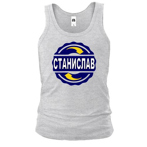 Майка с именем Станислав в круге