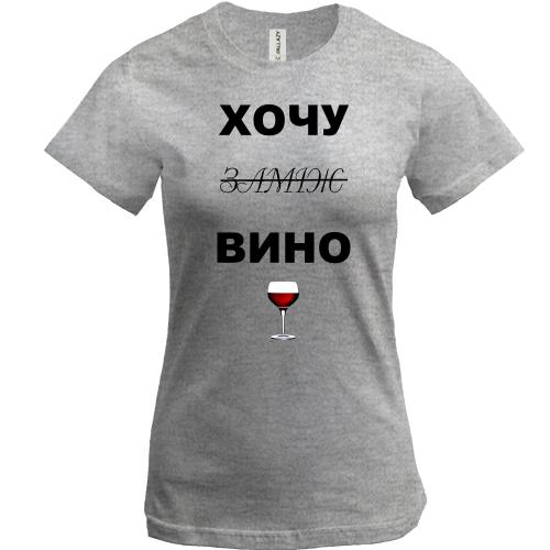 Футболка з написом 