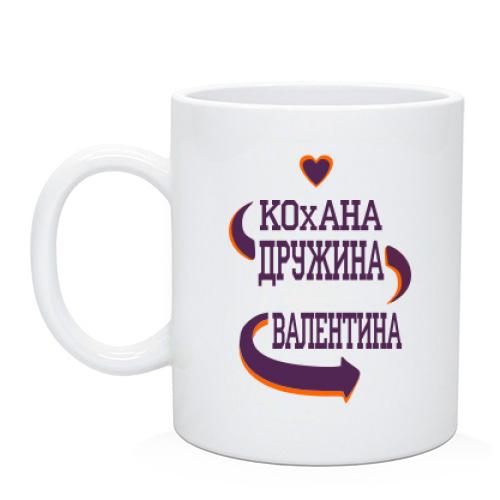 Чашка з написом 