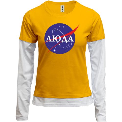 Комбінований лонгслів Люда (NASA Style)