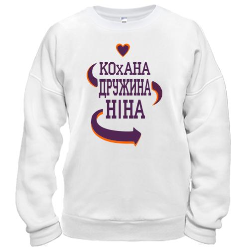 Світшот з написом 