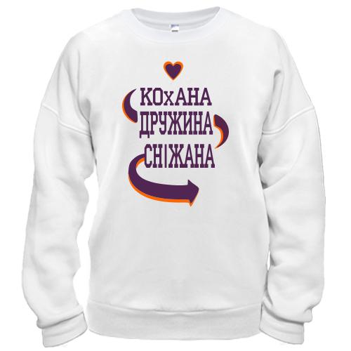 Світшот з написом 